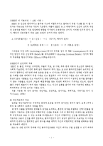 인지행동주의모델(행동주의모델, 인지행동주의이론이론, 인지행동, REPT, 합리정서행동치료)-7