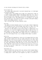 인지행동주의모델(행동주의모델, 인지행동주의이론이론, 인지행동, REPT, 합리정서행동치료)-8