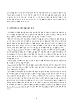 인지행동주의모델(행동주의모델, 인지행동주의이론이론, 인지행동, REPT, 합리정서행동치료)-9