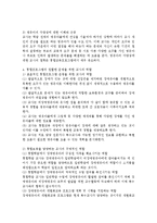 통합프로그램이 원활이 이루어지기 위한 교사의 철학과 교사의 역할-3