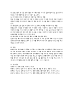 통합프로그램이 원활이 이루어지기 위한 교사의 철학과 교사의 역할-4