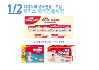 유한킴벌리 기업분석과 하기스 중국진출 마케팅 SWOT,STP,4P전략분석과 하기스 향후전망 PPT-8
