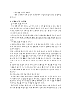 노년기(인간행동과사회환경, 노인치매, 치매노인, 치매원인, 치매로인한사회문제)-3