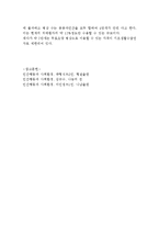 노년기(인간행동과사회환경, 노인치매, 치매노인, 치매원인, 치매로인한사회문제)-4