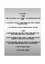 IBK기업은행자기소개서+면접질문,IBK기업은행(동계인턴사원)자소서,IBK기업은행합격자기소개서,IBK기업은행자소서항목,면접기출문제,IBK기업은행지원동기-2