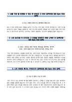 IBK기업은행자기소개서+면접질문,IBK기업은행(동계인턴사원)자소서,IBK기업은행합격자기소개서,IBK기업은행자소서항목,면접기출문제,IBK기업은행지원동기-3