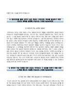 IBK기업은행자기소개서+면접질문,IBK기업은행(동계인턴사원)자소서,IBK기업은행합격자기소개서,IBK기업은행자소서항목,면접기출문제,IBK기업은행지원동기-4