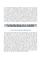 IBK기업은행자기소개서+면접질문,IBK기업은행(동계인턴사원)자소서,IBK기업은행합격자기소개서,IBK기업은행자소서항목,면접기출문제,IBK기업은행지원동기-5