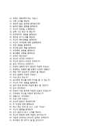 IBK기업은행자기소개서+면접질문,IBK기업은행(동계인턴사원)자소서,IBK기업은행합격자기소개서,IBK기업은행자소서항목,면접기출문제,IBK기업은행지원동기-8