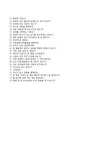 IBK기업은행자기소개서+면접질문,IBK기업은행(동계인턴사원)자소서,IBK기업은행합격자기소개서,IBK기업은행자소서항목,면접기출문제,IBK기업은행지원동기-9
