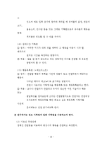 수줍음많은아이, 부끄러움많이타는아이 행동수정사례연구(아동행동, 아동관찰, 행동수정사례, 아동행동연구)-16