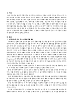 사회복지행정의 이론적 배경 중 체계이론에 있어 주요 하부체계들과 정치경제이론에 있어 완충전략 및 연계전략에 따른 전술들에 대하여-2
