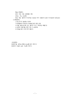 아동성학대문제(아동복지, 아동성학대예방, 아동성학대사례, 성교육, 사회복지현장실습)-7