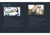 주의력결핍과잉행동장애 PPT(ADHD, 장애극복사례, 마이클펠프스, ADHD극복사례, 내소감) 프레젠테이션-7