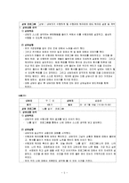 잦은 가출과 도벽이있는 중학생 사정 및 8회기 과제중심모델 상담개입내용(중학생상담사례, 아동상담소실습사례)보고서-5
