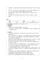 잦은 가출과 도벽이있는 중학생 사정 및 8회기 과제중심모델 상담개입내용(중학생상담사례, 아동상담소실습사례)보고서-6