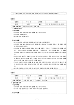 잦은 가출과 도벽이있는 중학생 사정 및 8회기 과제중심모델 상담개입내용(중학생상담사례, 아동상담소실습사례)보고서-7