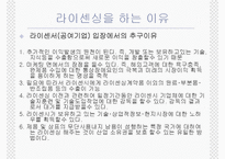 라이센싱, 프렌차이즈, FDI-5