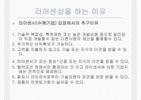 라이센싱, 프렌차이즈, FDI-6