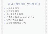 라이센싱, 프렌차이즈, FDI-16