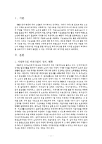가정봉사원파견사업(가정봉사원, 가정봉사원파견사업현황, 재가노인복지, 노인복지서비스, 가정봉사원파견문제점, 개선방안)-2
