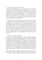 가정봉사원파견사업(가정봉사원, 가정봉사원파견사업현황, 재가노인복지, 노인복지서비스, 가정봉사원파견문제점, 개선방안)-4