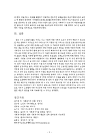 가정봉사원파견사업(가정봉사원, 가정봉사원파견사업현황, 재가노인복지, 노인복지서비스, 가정봉사원파견문제점, 개선방안)-5