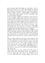 성격에 대한 상황주의적 접근(사회적 인지이론과 성격특성, 상황과 성격의 상호작용모형)-5