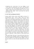 신경심리평가(아동용 신경심리검사 배터리, 한국판 아동용 신경심리검사, BGT)-2