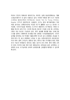신경심리평가(아동용 신경심리검사 배터리, 한국판 아동용 신경심리검사, BGT)-3