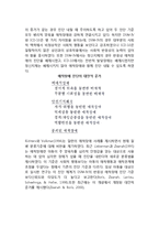 애착장애(반응성 애착장애)의 정의와 진단기준, 애착장애(RAD)의 임상적 특성-2