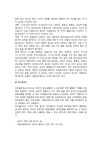 유아기의 창의성 평가방법(유아의 창의력평가)-2