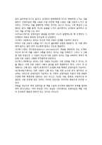 친사회적 행동(유아의 친사회적 행동 - 이타적행동, 감정이입)-3