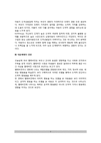 [도덕성발달 영향요인] 아동의 도덕성발달에 영향을 미치는 요인(부모, 또래, 대중매체의 영향)-3