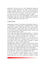 [문화인류학의 공헌] 문화의 개념과 성격, 문화의 비교연구, 문화비교방법-3