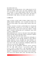[문화인류학의 공헌] 문화의 개념과 성격, 문화의 비교연구, 문화비교방법-4