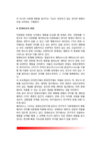[문화인류학의 공헌] 문화의 개념과 성격, 문화의 비교연구, 문화비교방법-5