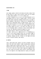 [물질관련장애의 치료] 물질관련장애(물질장애) 치료방법-2