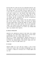 [물질관련장애의 치료] 물질관련장애(물질장애) 치료방법-3