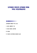 [성격발달의 영향요인] 성격발달에 영향을 미치는 요인(성격형성요인)-1