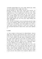 [성격발달의 영향요인] 성격발달에 영향을 미치는 요인(성격형성요인)-3