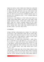 [성역할발달] 아동의 성역할 발달(성역할발달이론 - 정신분석이론, 사회학습이론, 인지발달이론, 성도식이론)-3