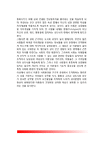[성역할발달] 아동의 성역할 발달(성역할발달이론 - 정신분석이론, 사회학습이론, 인지발달이론, 성도식이론)-5