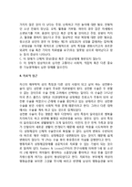 [성정체감 장애] 성정체감장애의 개념(정의)과 특징 및 요인(원인), 성정체감 장애 진단(검사), 치료적 접근-4