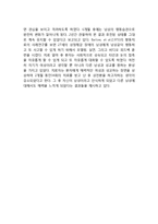 [성정체감 장애] 성정체감장애의 개념(정의)과 특징 및 요인(원인), 성정체감 장애 진단(검사), 치료적 접근-5