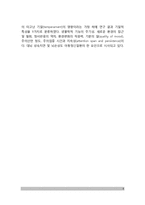 [아동, 청소년 정신의학] 아동정신의학-청소년정신의학의 개념과 분류, 아동-청소년의 이상행동 및 정신장애의 요인-4