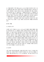 [아들러 심리치료기법] 아들러(Adler)의 개인심리학적 심리치료-4
