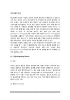 [정신장애요인] 정신장애의 원인(정신장애의 기질적 원인, 심리적 원인, 환경요인, 사회문화적 요인)-2