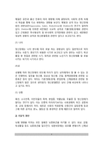 [정신장애요인] 정신장애의 원인(정신장애의 기질적 원인, 심리적 원인, 환경요인, 사회문화적 요인)-3