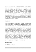 [정신장애요인] 정신장애의 원인(정신장애의 기질적 원인, 심리적 원인, 환경요인, 사회문화적 요인)-4